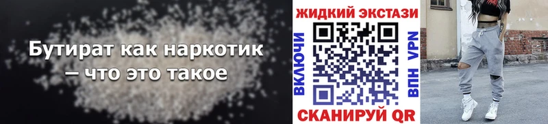 ссылка на мегу ссылки Топки Бутират оксана сколько стоит