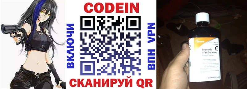 Codein Purple Drank  Топки 