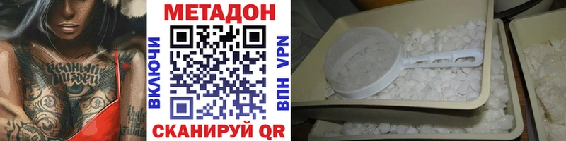 МЕТАДОН methadone  Топки 